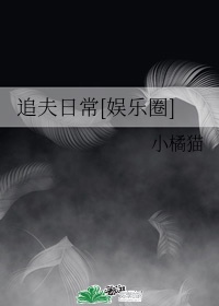美女被挠痒痒