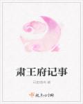 绝世邪神女主推倒顺序