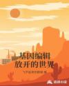 尸兄大结局是什么样
