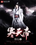 厨娘皇后txt下载