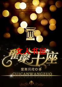 难以启齿的荒唐