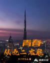 平嘻王
