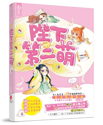 风信上慕情到腰痛