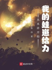 我哥哥的女朋友中文字幕
