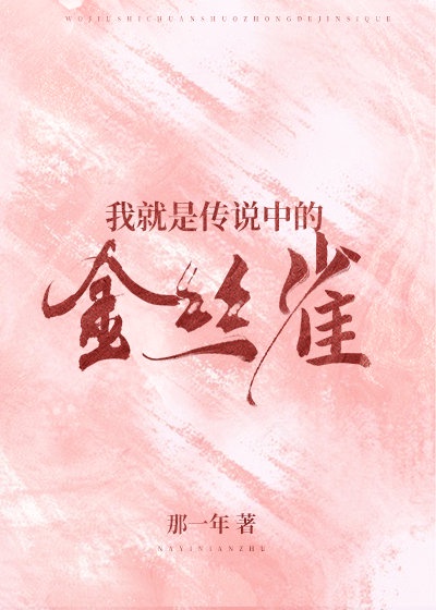 丝瓜 草莓 秋葵 榴莲