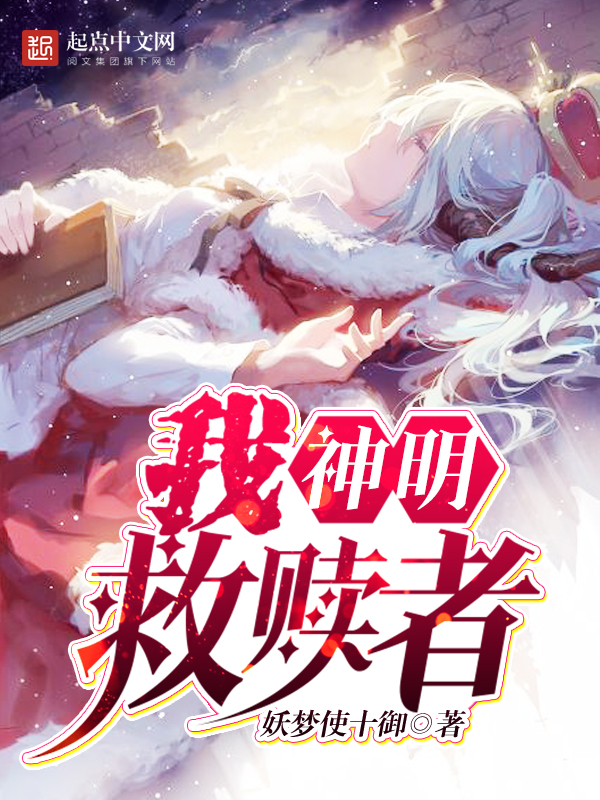 守望先锋天使