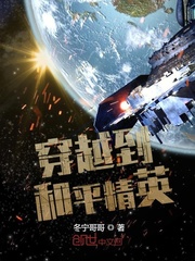 第5章肉母改造篇txt阅读