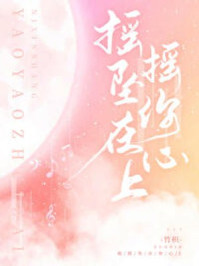 我从小泡在蜜罐里