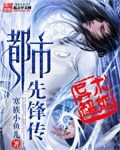 雷狮用冰块玩哭安迷修图片