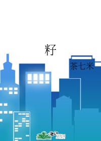 光明纪元