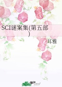 清欢渡(限)笔趣阁