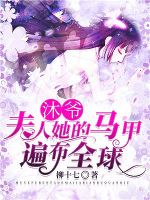 美红王站长在线阅读