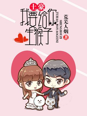 老公喜欢亲你的妹妹代表什么意思