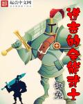 坎贝奇第一部