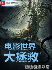 巨大女英雄