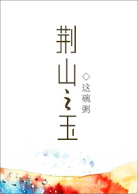 国相爷神算