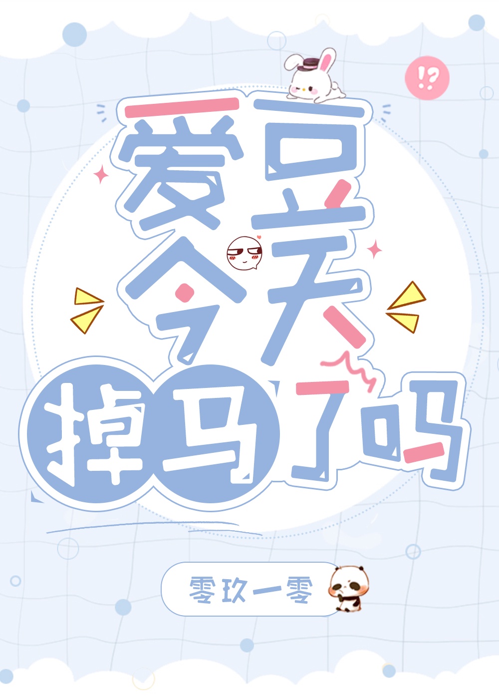色偷偷伊人