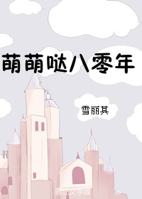 谁来拯救草食系男子