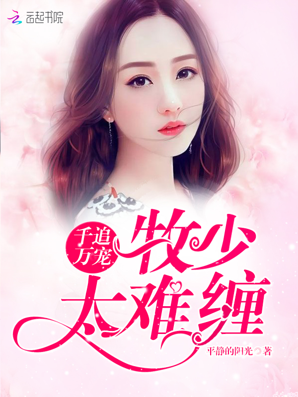 后妈的幸福生活免费阅读