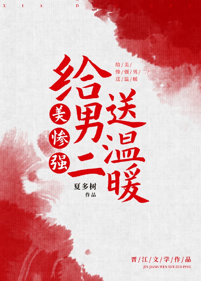 穿成残疾反派的替嫁夫人穿书