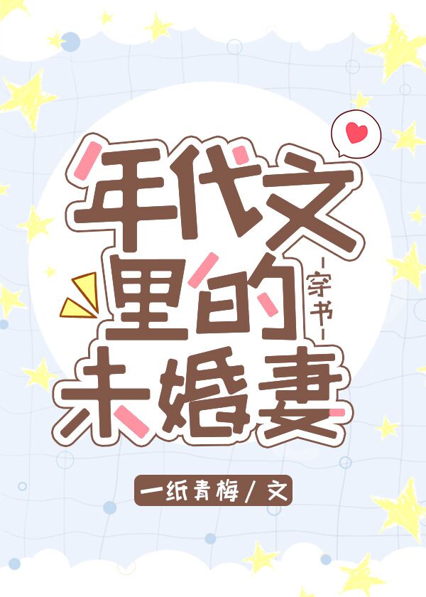 穿越到女性不会拒绝的世界小说