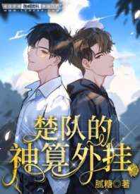 银男乱女
