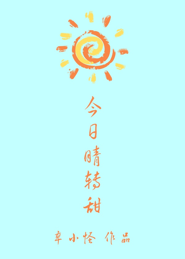 终是自在