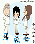 舌头伸入麻麻两腿之间