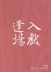 父子从小玩到大h