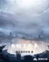 星辰变在线观看全集免费观看