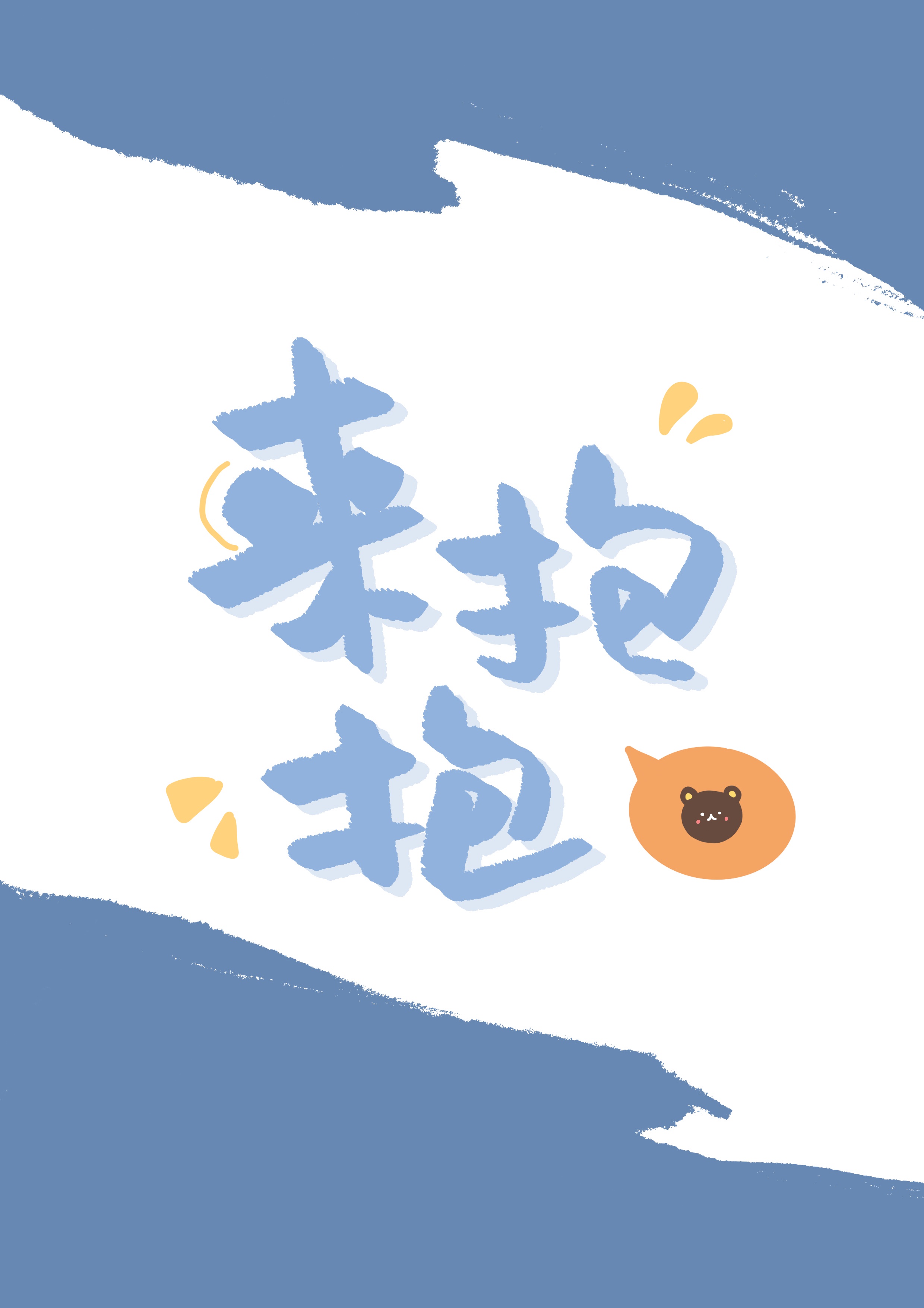 周扒片