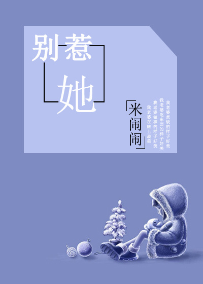 cc小恩雅叫起来