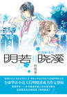 乡村欲潮第176章太硬了