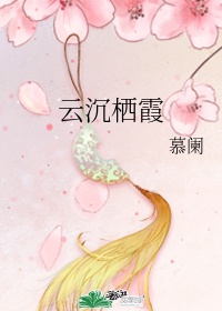 凌浩洪青烟小说叫什么名字