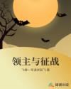 强烈推荐看了N遍的古言宠文