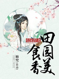 仙鹤神针小说