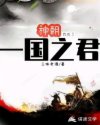 十年梦终小说