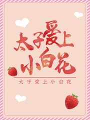 波多野结衣一级