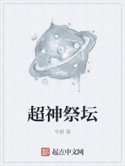 黑暗森林的小说病娇影帝太撩人全集无删减