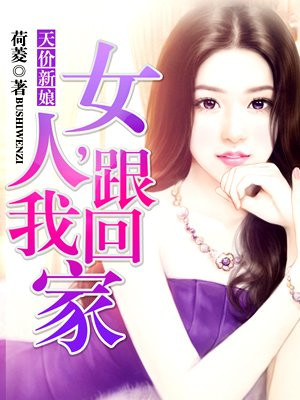 雷电将军乳液喂八重神子图片