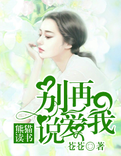 中井绫香一刀两断