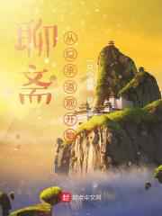 白发老头的大东西