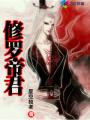 塞上曲怜儿全文免费阅读墨已入水是什么歌