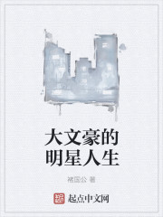 白丝美女被