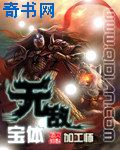 斗破之花宗秘史妃花仙