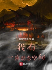 残暴集中营