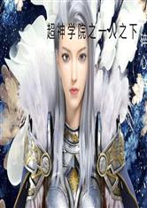 深不可测金银花全文免费看