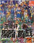 神话三国领主
