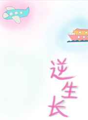 小肚子灌满按压h