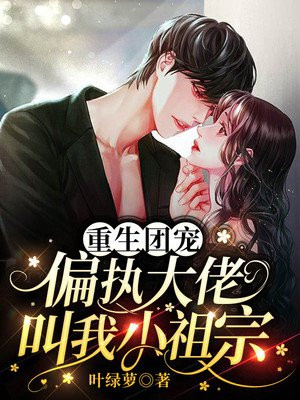 男生为什么喜欢趴在女生怀里睡觉